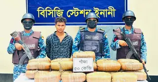 ইনানীতে ৫০ কেজি গাঁজাসহ ১ মাদক পাচারকারী আটক